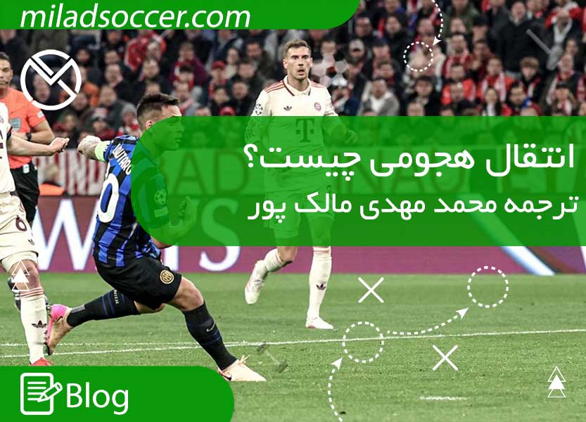 https://miladsoccer.com/image/catalog/Blog/Attacking Football/Attacking-Football.jpg